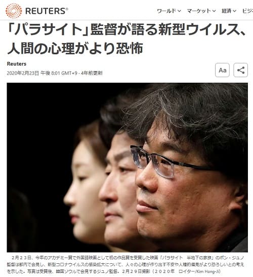 2020年2月23日 Reutersへのリンク画像です。