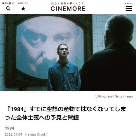 2022年4月4日 CINE MOREへのリンク画像です。