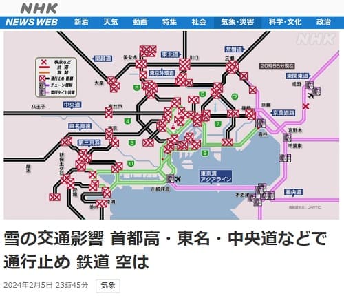 2024年2月5日 NHK NEWS WEBへのリンク画像です。