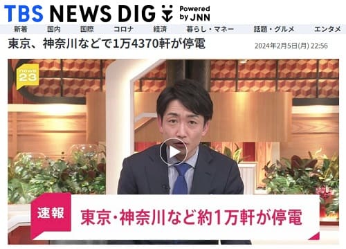 2024年2月5日 TBS NEWS DIGへのリンク画像です。
