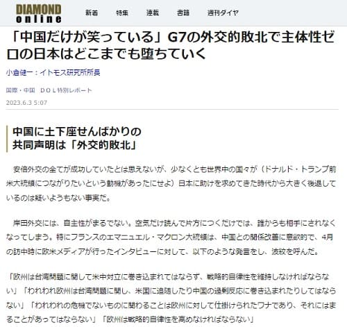 2023年6月3日 DIAMOND onlineへのリンク画像です。