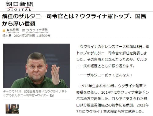 2024年2月11日 Yahooニュースへのリンク画像です。