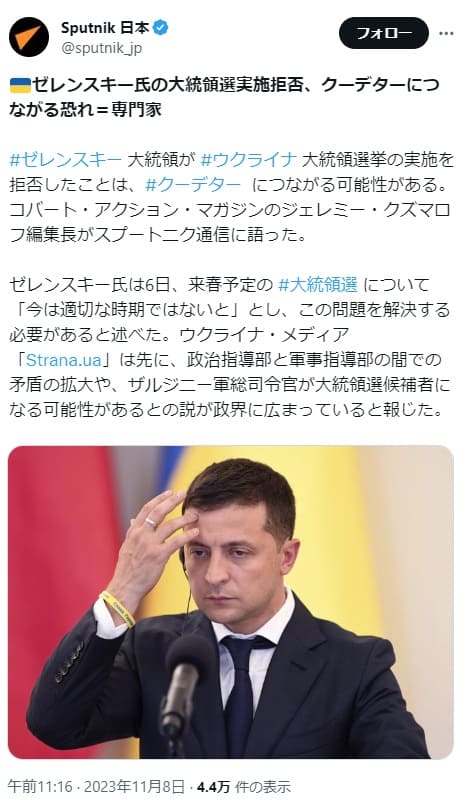 2023年11月8日 X@SPITNIK_jpへのリンク画像です。