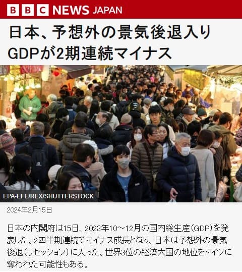 2024年2月15日 BBCへのリンク画像です。