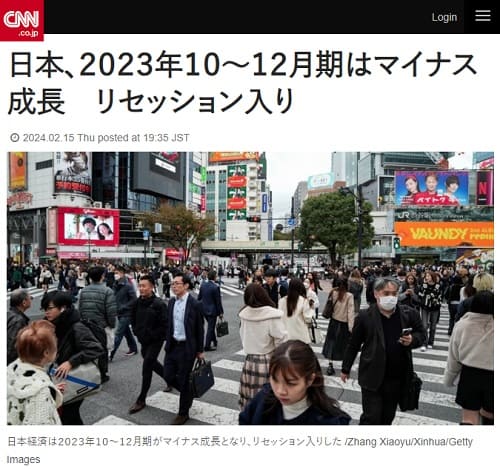 2024年2月15日 CNNへのリンク画像です。