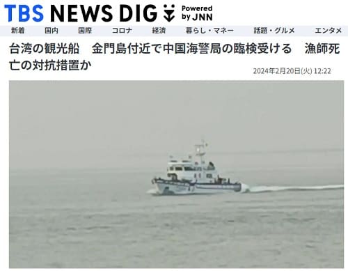 2024年2月20日 TBS NEWS DIGへのリンク画像です。