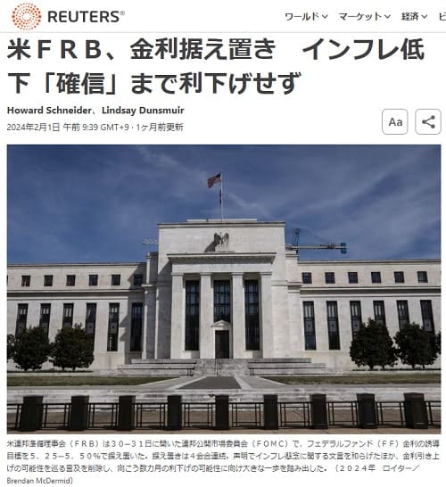 2024年2月1日 Reutersへのリンク画像です。