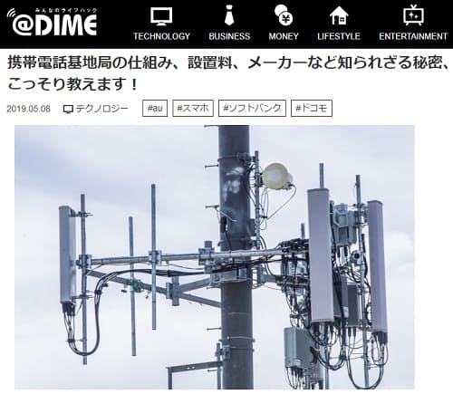 2019年5月8日 @DIMEへのリンク画像です。
