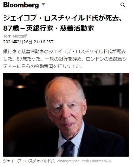 2024年2月26日 Bloombergへのリンク画像です。