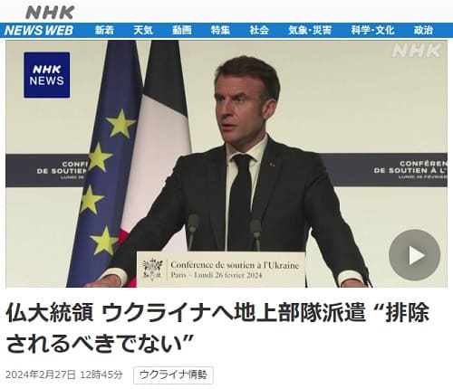 2024年2月27日 NHK NEWS WEBへのリンク画像です。
