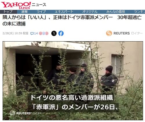 2024年2月28日 Yahooニュースへのリンク画像です。