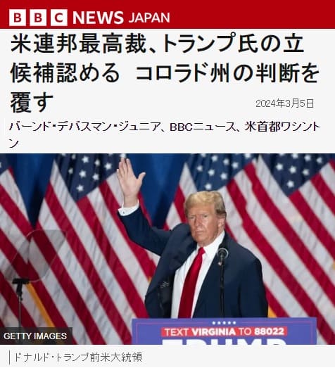 2024年3月5日 BBCへのリンク画像です。