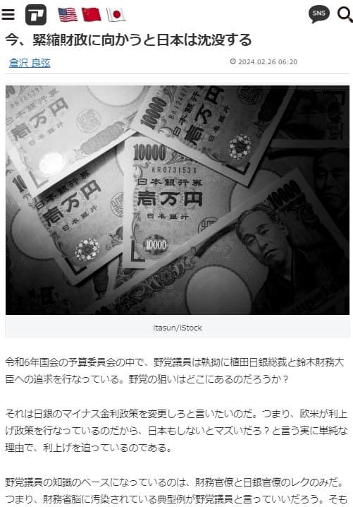 2024年2月26日 アゴラへのリンク画像です。