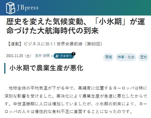 2021年11月20日 JB pressへのリンク画像です。