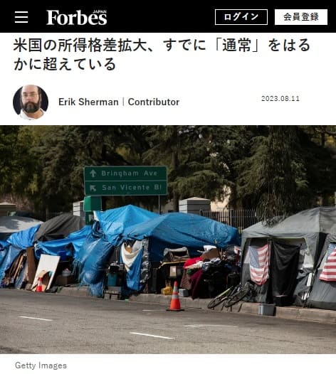 2023年8月11日 Forbesへのリンク画像です。