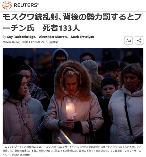 2024年3月24日 Reutersへのリンク画像です。
