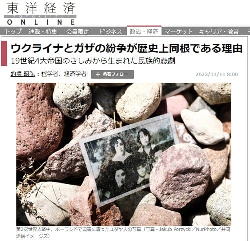 2023年11月11日 東洋経済ONLINEへのリンク画像です。