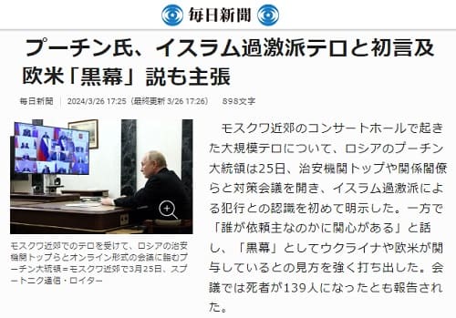 2024年3月26日 毎日新聞へのリンク画像です。