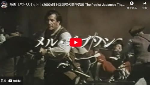 2024年1月5日 Youtube@劇場用映画予告編アーカイブへのリンク画像です。