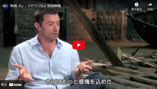 2012年11月30日 Youtube@ユニバーサル・ピクチャーズ公式へのリンク画像です。