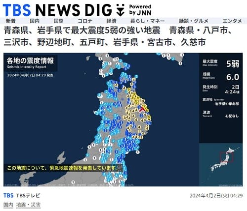 2024年4月2日 TBS NEWS DIGへのリンク画像です。
