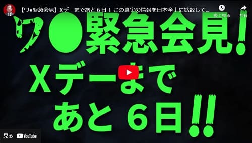2024年4月7日 Youtube@武田邦彦テレビじゃ言えないホントの話！へのリンク画像です。