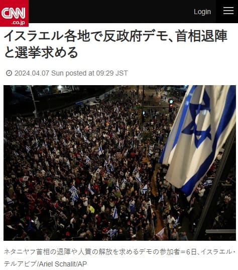 2024年4月7日 CNNへのリンク画像です。