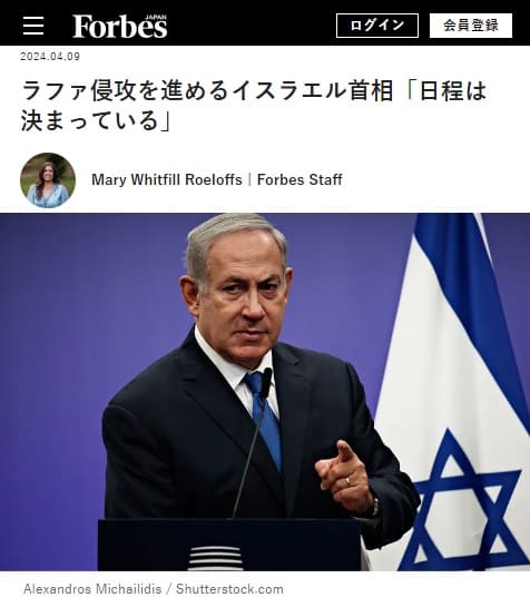2024年4月9日 Forbesへのリンク画像です。