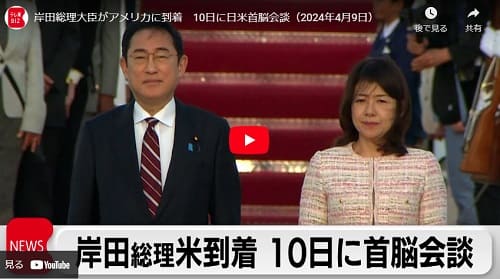 2024年4月9日 Youtube@テレ東BIZへのリンク画像です。