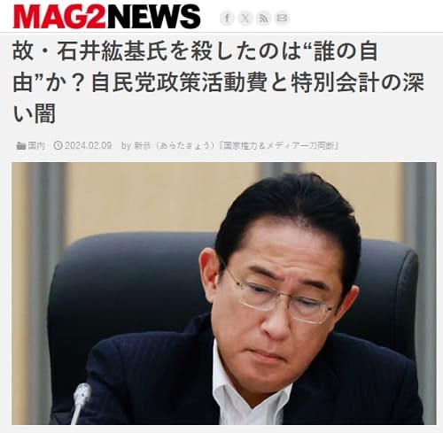 2024年2月9日 MAG2 NEWSへのリンク画像です。