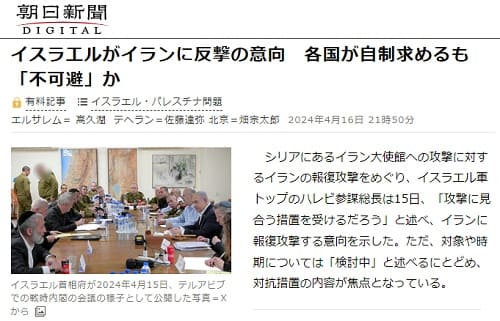 2024年4月16日 朝日新聞へのリンク画像です。