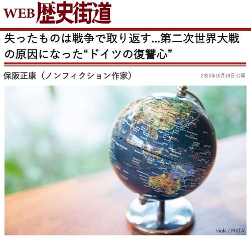 2023年10月19日 WEB歴史街道へのリンク画像です。
