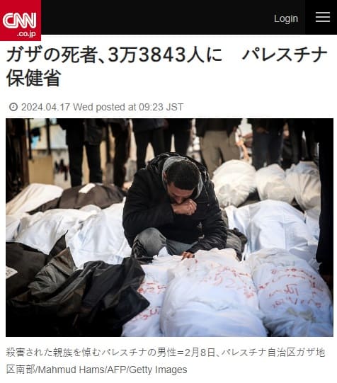 2024年4月17日 CNNへのリンク画像です。
