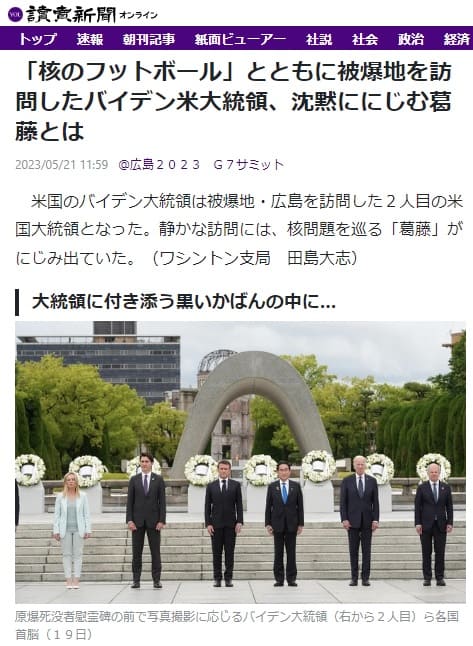 2023年5月2日 読売新聞へのリンク画像です。