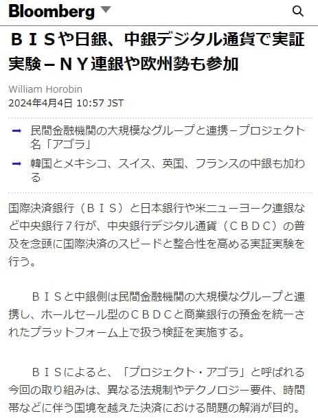 2024年4月4日 Bloombergへのリンク画像です。