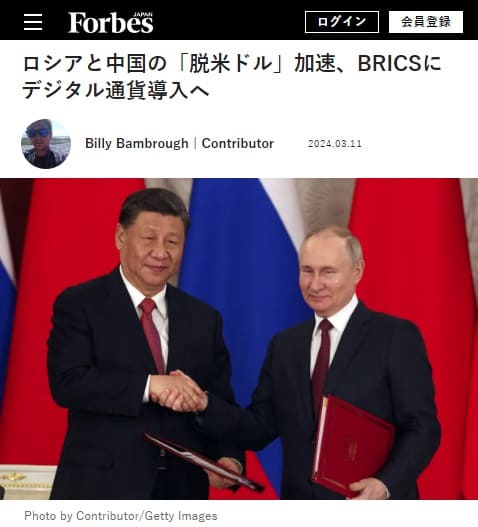 2024年3月11日 Forbes JAPANへのリンク画像です。