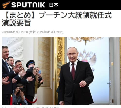 2024年5月7日 SPTNIK 日本へのリンク画像です。