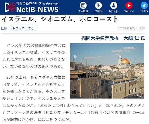 2023年10月25日 NetIB-News by data-maxへのリンク画像です。