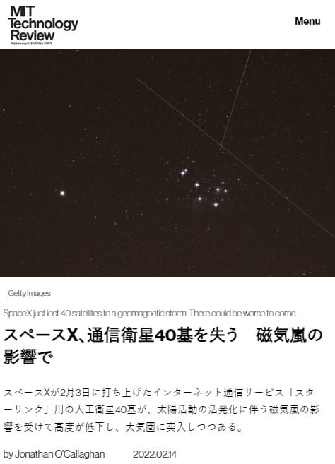 2022年2月14日 MIT Technology Reviewへのリンク画像です。