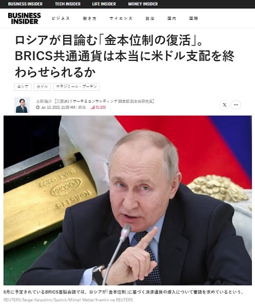 2023年7月13日 BUSINESS INSIDERへのリンク画像です。