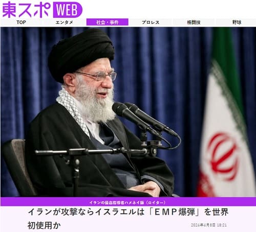 2024年4月8日 東スポWEBへのリンク画像です。