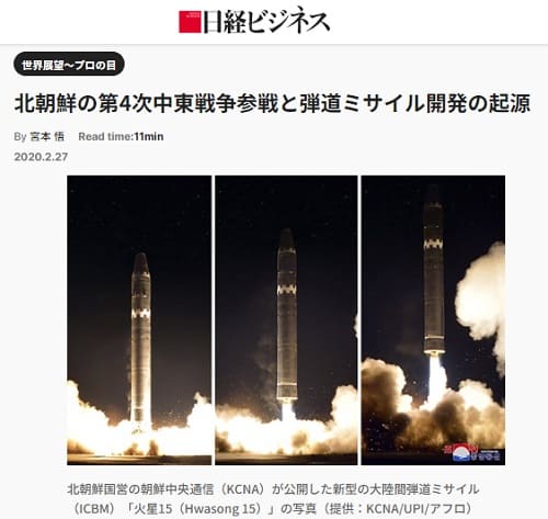 2020年2月27日 日経ビジネスへのリンク画像です。