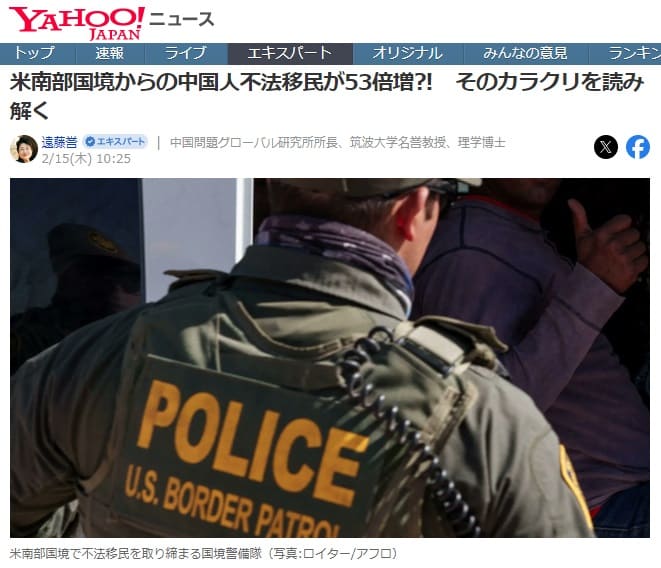 2024年2月15日 Yahooニュースへのリンク画像です。