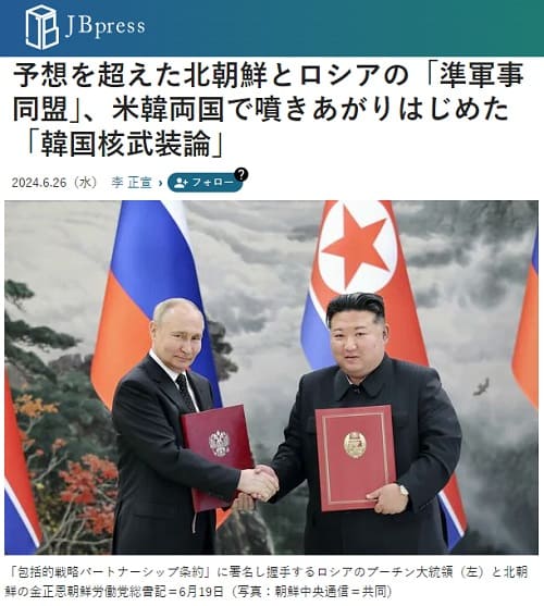 2024年6月26日 JB pressへのリンク画像です。