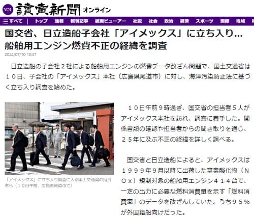 2024年7月10日 読売新聞へのリンク画像です。