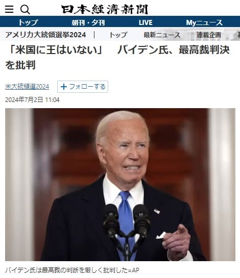 2024年7月2日 日本経済新聞へのリンク画像です。