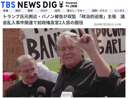 2024年7月2日 TBS NEWS DIGへのリンク画像です。