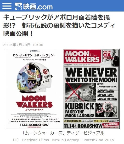 2015年7月20日 映画.comへのリンク画像です。