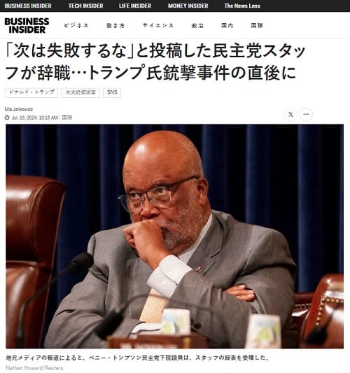 2024年7月16日 BUSINESS INSIDERへのリンク画像です。