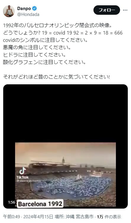 2024年4月15日 X@Hondadaへのリンク画像です。